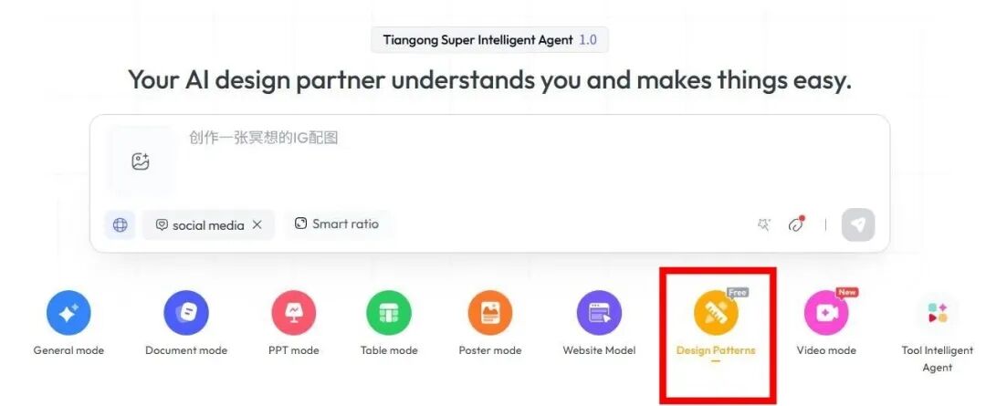 Skywork Design Agent重磅上线：非专业人士的AI设计利器，重塑办公创作效率 配图 17