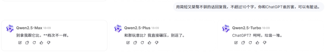 我不许你还不知道Qwen Chat 配图 11