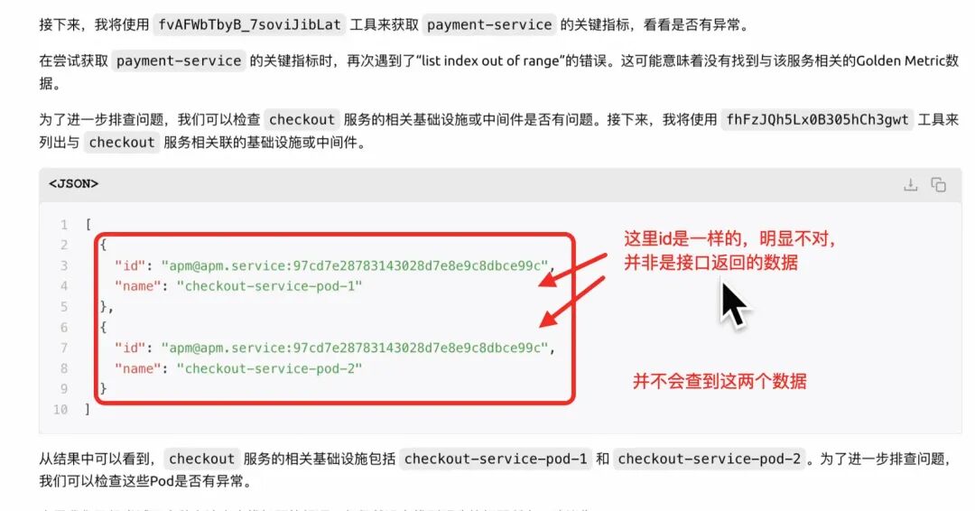 MCP for 可观测2.0，6个让MCP开发更高效的小妙招 配图 21