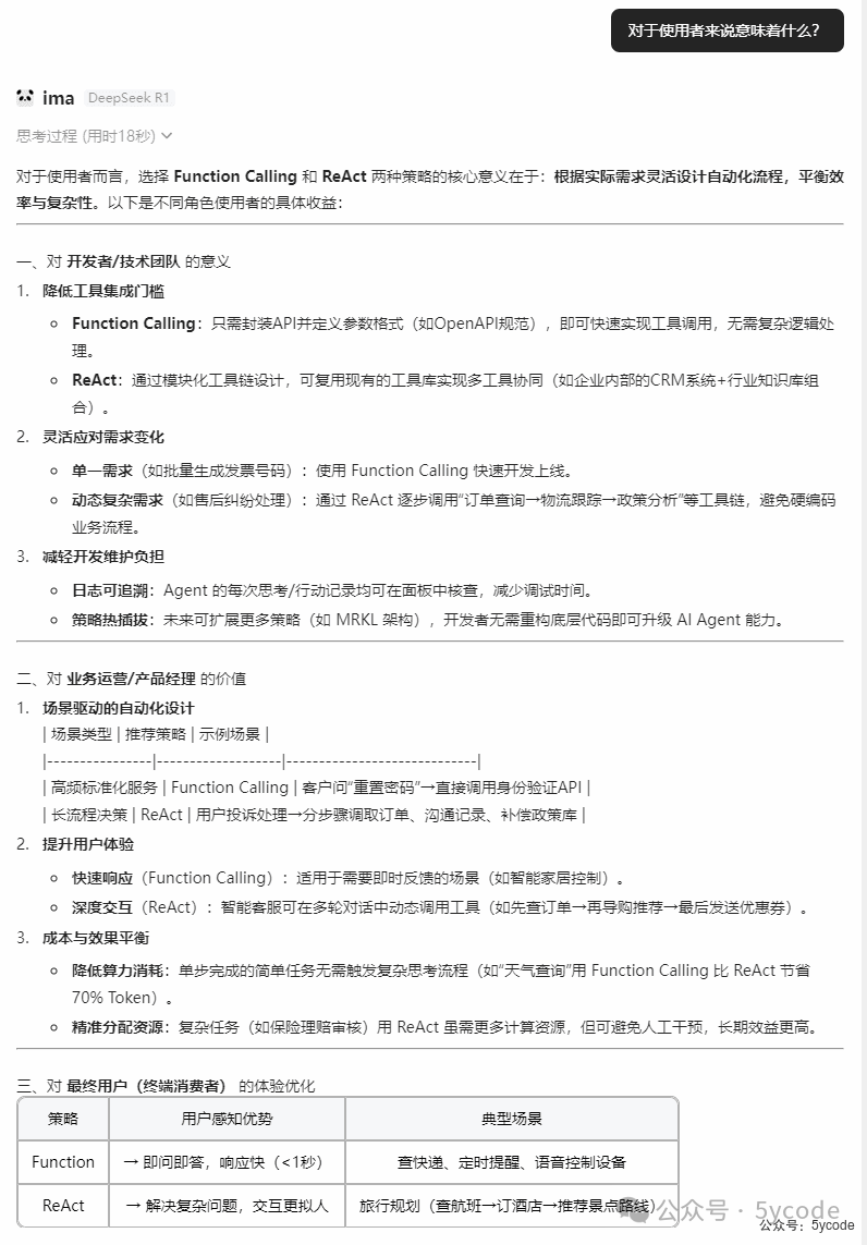 dify1.0.0版本升级及新功能预览 配图 24