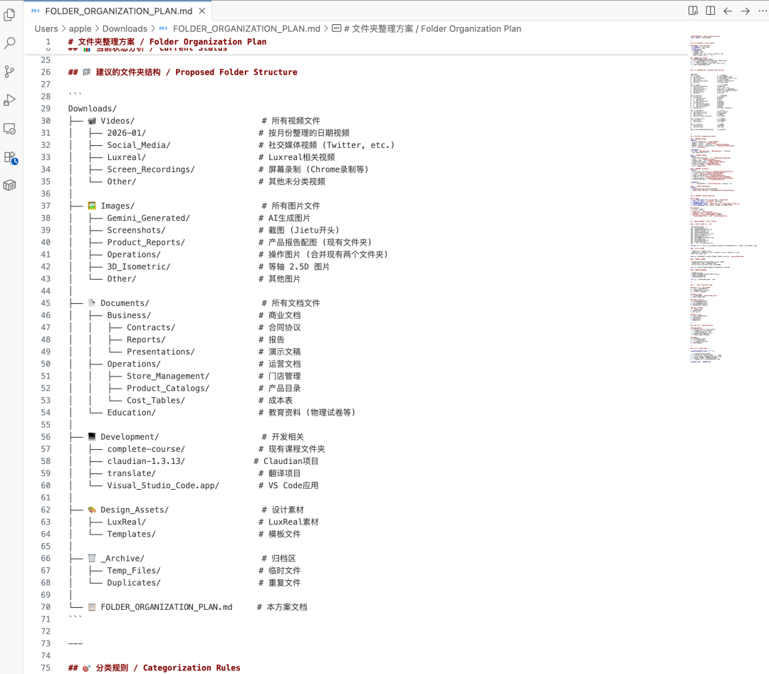 让我很兴奋...Claude Cowork 自动化办公首测 配图 7