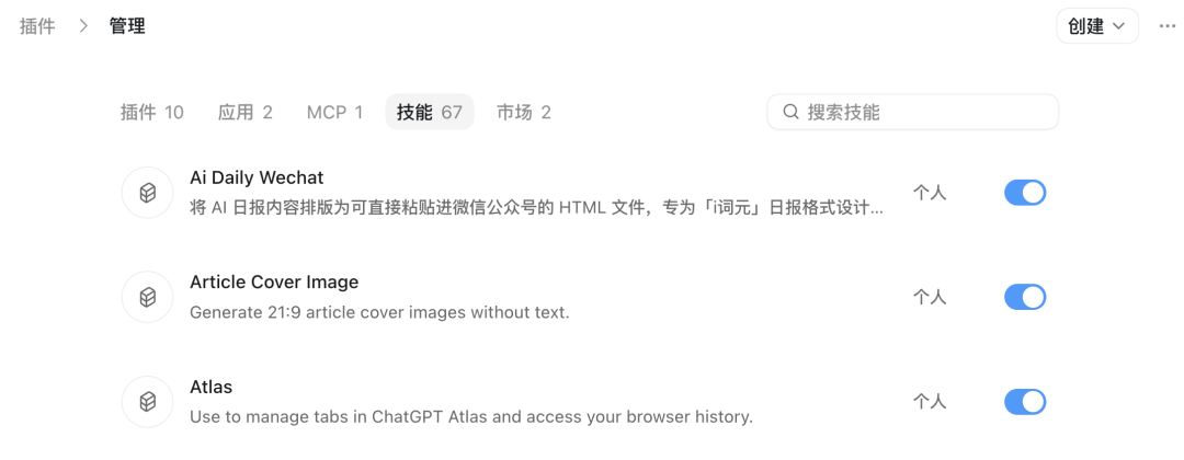 写给 Codex 小白用户的全网最详细教程：从 0 到 1，把它真正用起来 配图 24