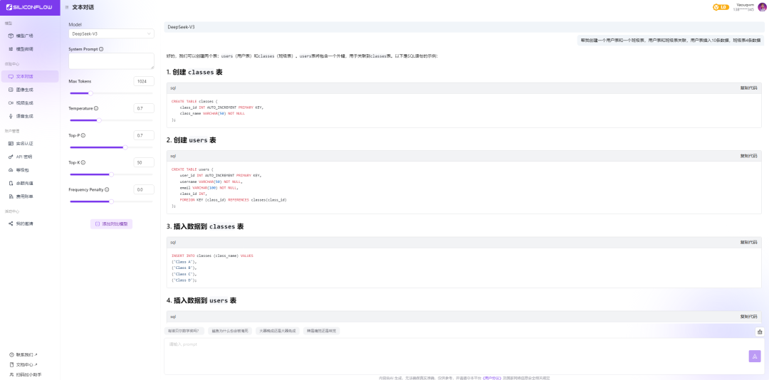 DeepSeek+Dify查询数据库 配图 3