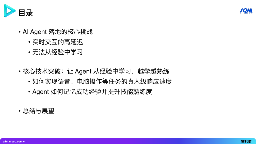 能办成事的 Agent：实时与环境交互，从经验中学习 配图 2