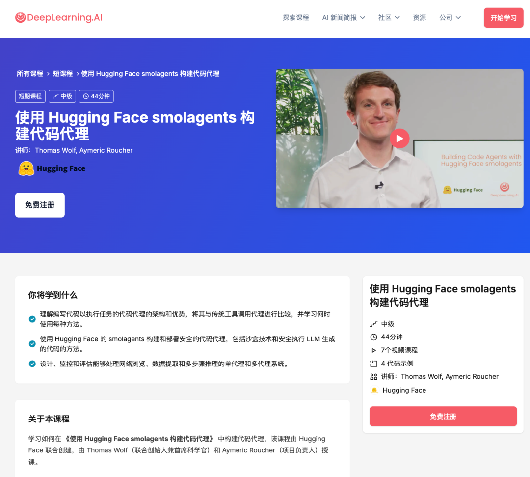 我把吴恩达老师的15门免费AI课都看了一遍，真心推荐给想学AI的你 配图 16