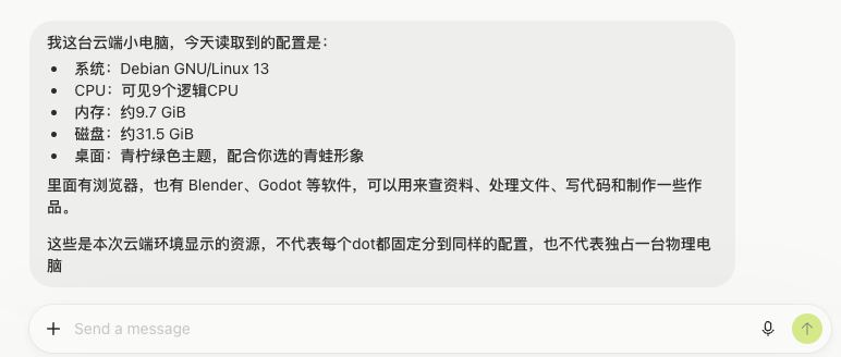 我的Dot一日体验报告 配图 5