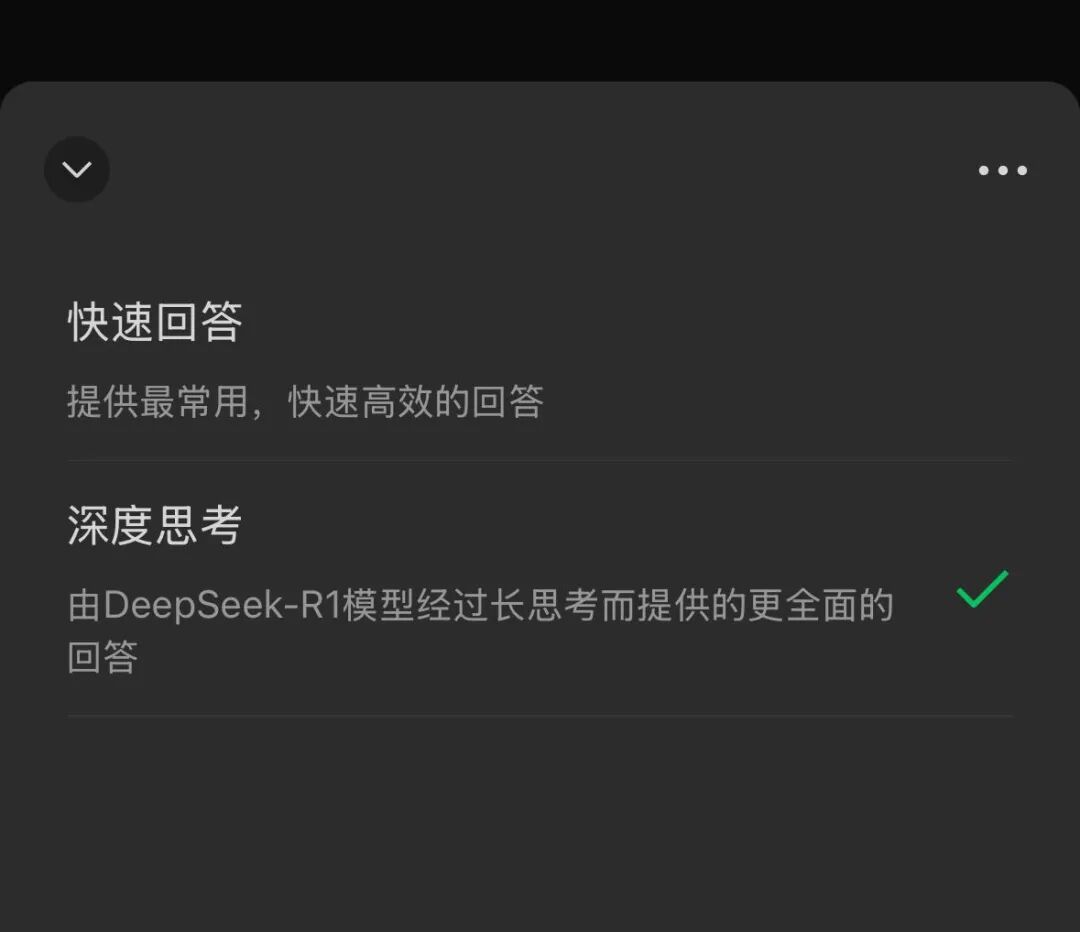 测试过微信官方支持的 DeepSeek R1 后，我搞明白腾讯要怎么押注 AI 应用了