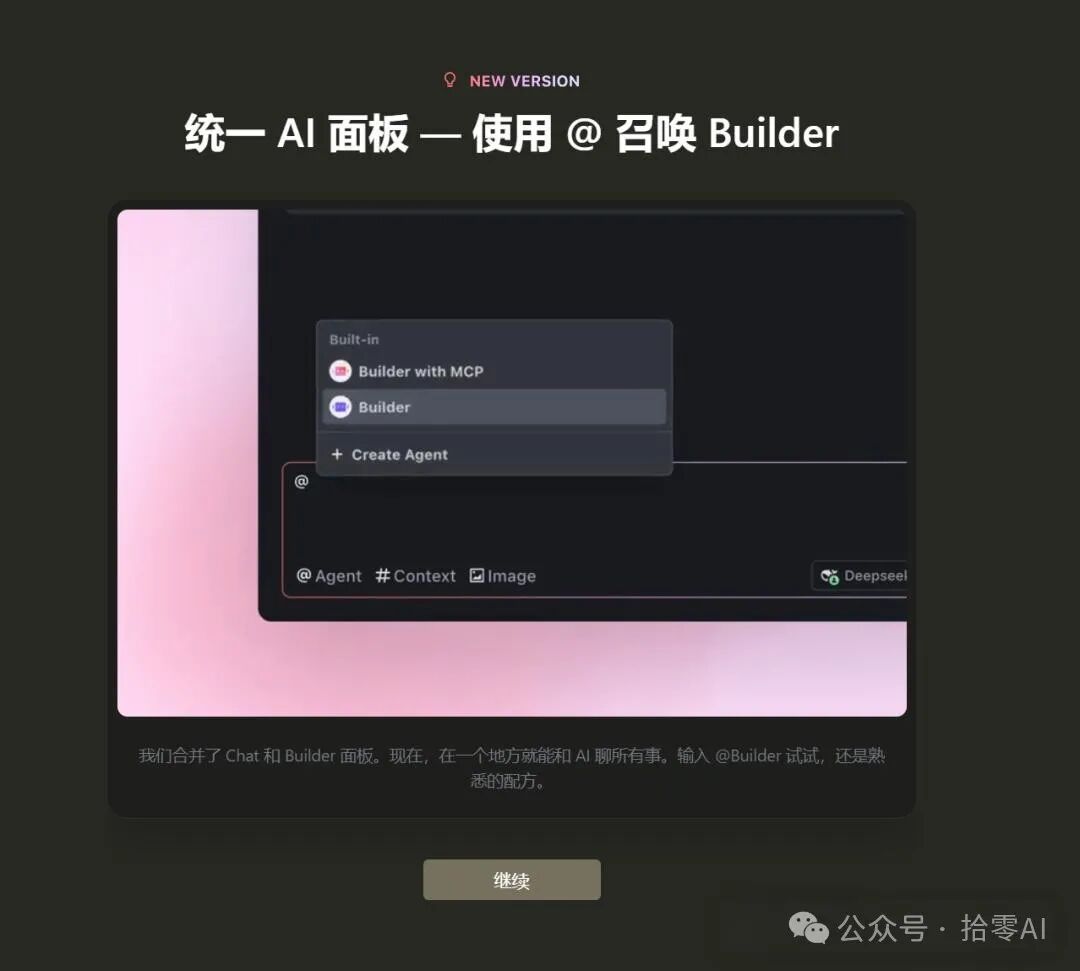 用AI重新定义编程效率！Trae新版本深度评测+保姆级教程来了 配图 5