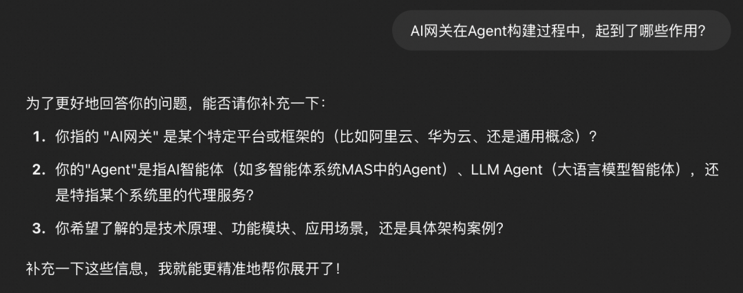 AI Agent 十问十答，降低认知摩擦 配图 8