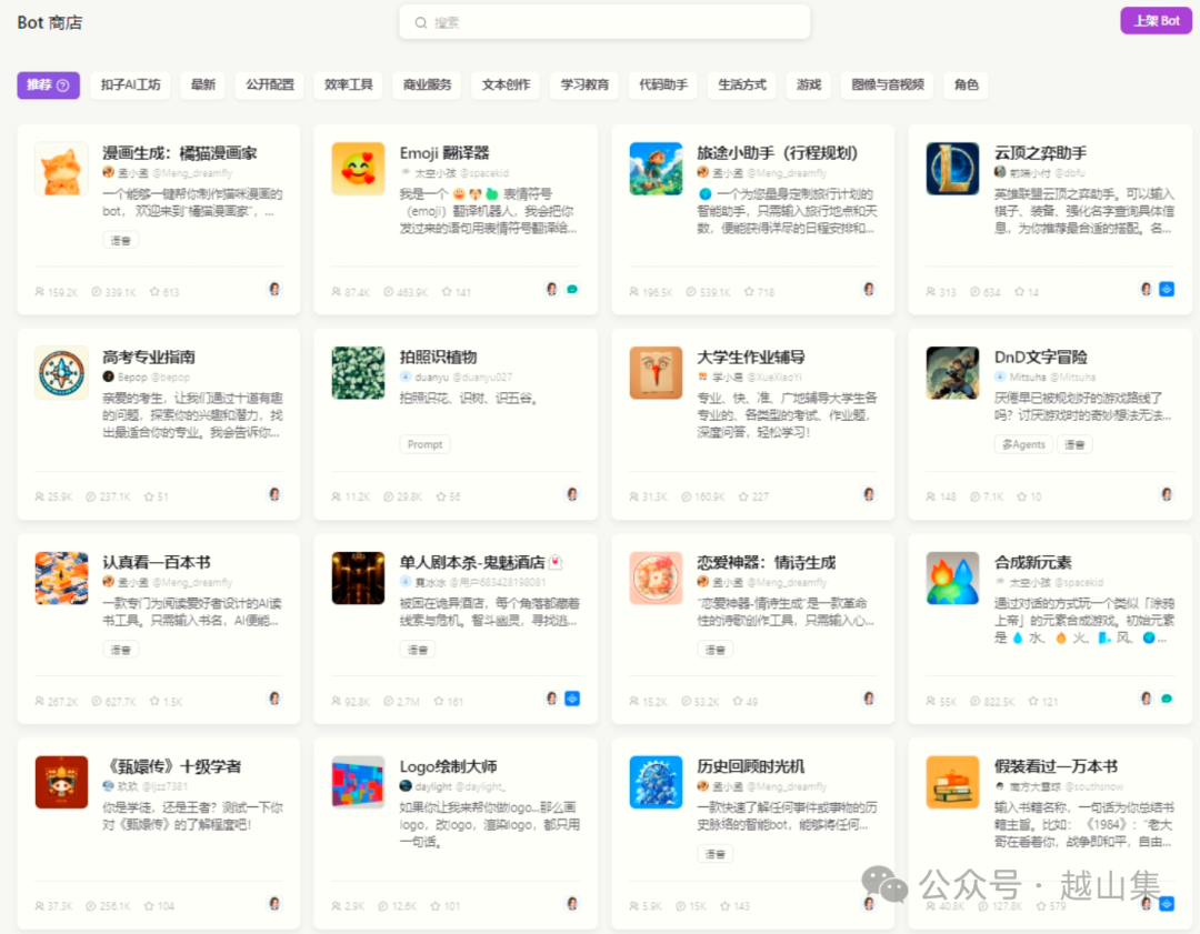 AI智能体究竟是个啥子东西？ 配图 2