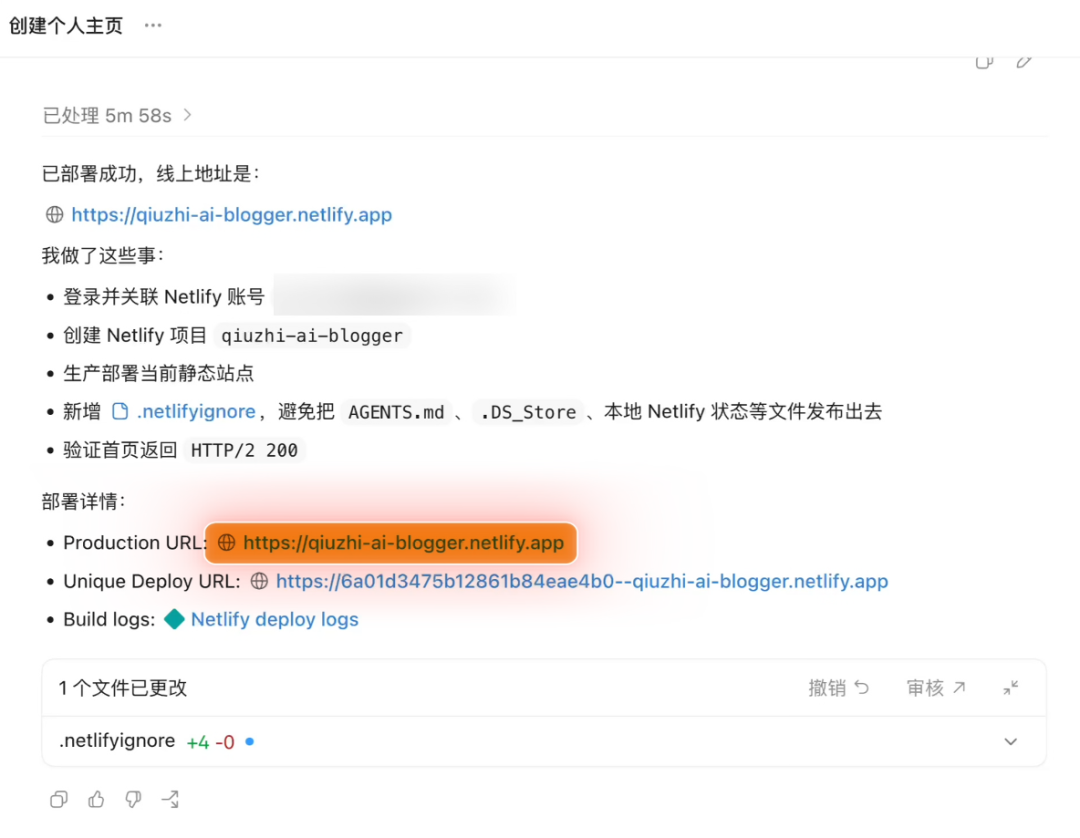 40分钟学会Codex!“零基础”终级教程~【附完整文档】 配图 68