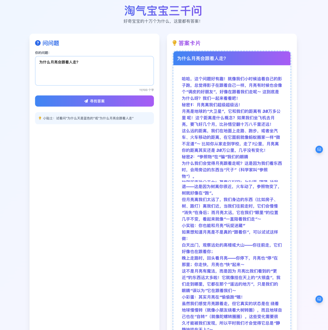 逆天，扣子空间就是我心中的神 配图 7