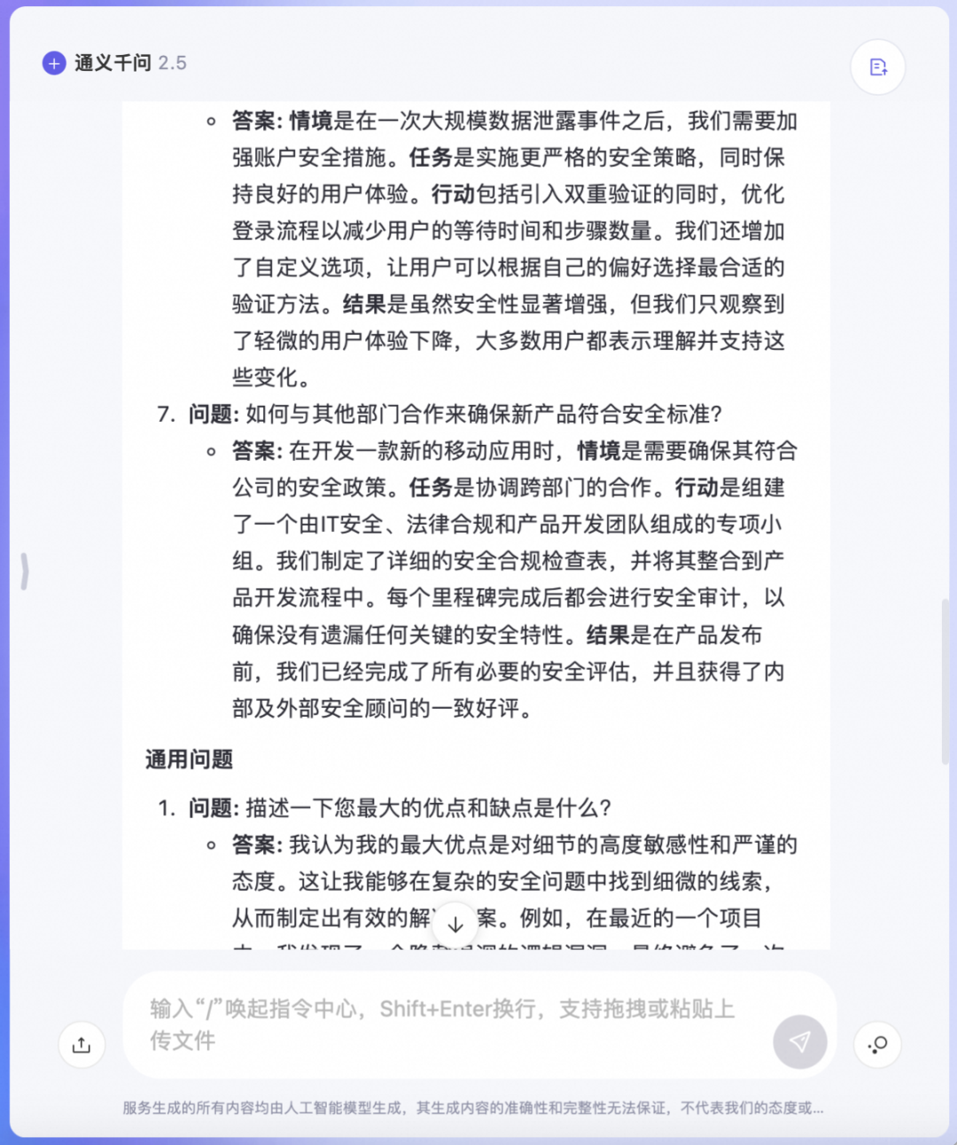 小小 Offer ，拿捏🫴 配图 18