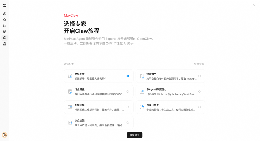 AI 自媒体业务 SOP，我让 MaxClaw + 钉钉 AI 表格接管了！ 配图 4