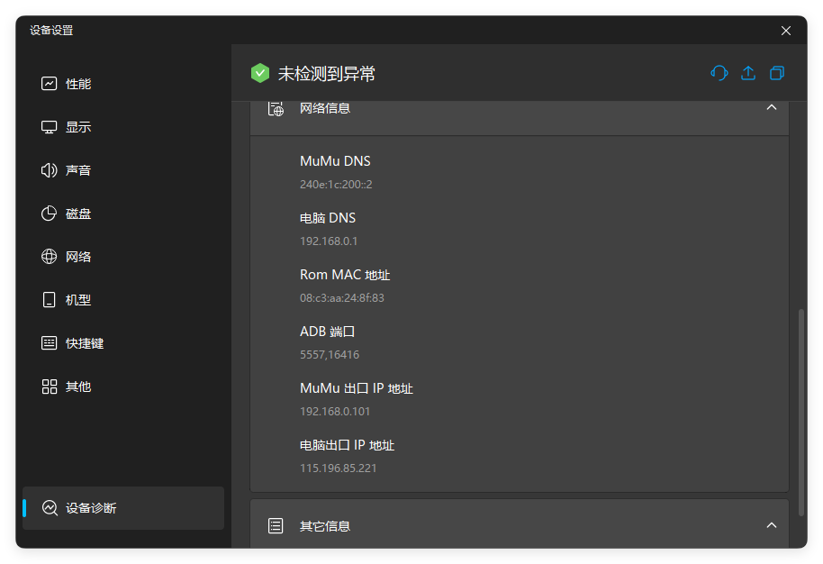 AI 操控手机，在极空间NAS部署类“豆包手机助手”... 支持安卓/IOS/模拟器 配图 12