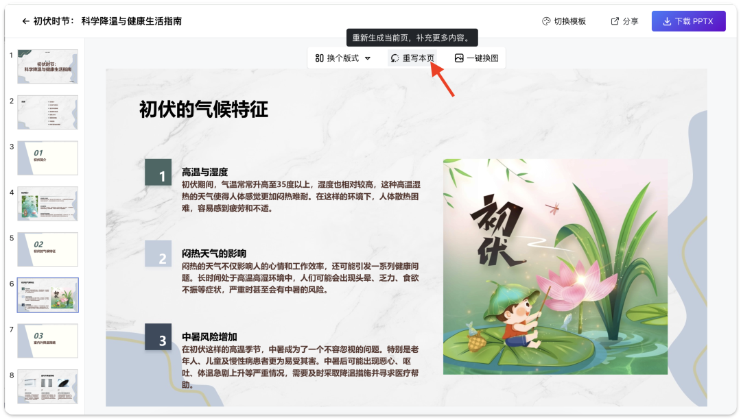 新功能上线，快来看看有没有你期待的！ 配图 6