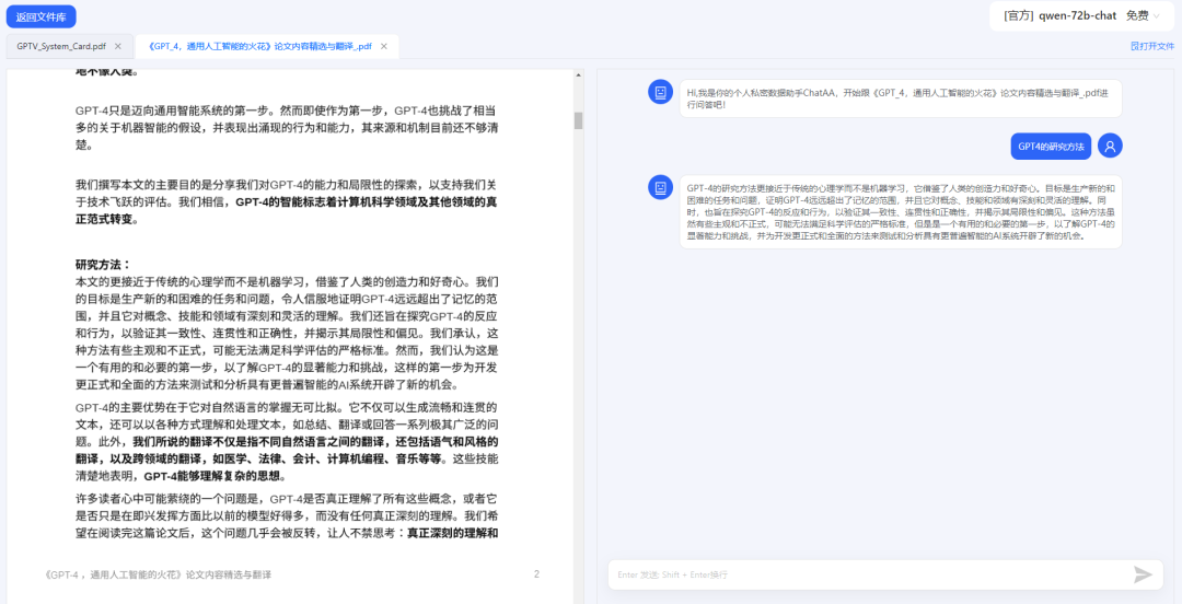 ChatAA V0.2版全新升级:单文件精准解读，文件一键生成，多文件智能整合，轻松编写合同、简历、日报、会议纪要等各类文档 配图 8