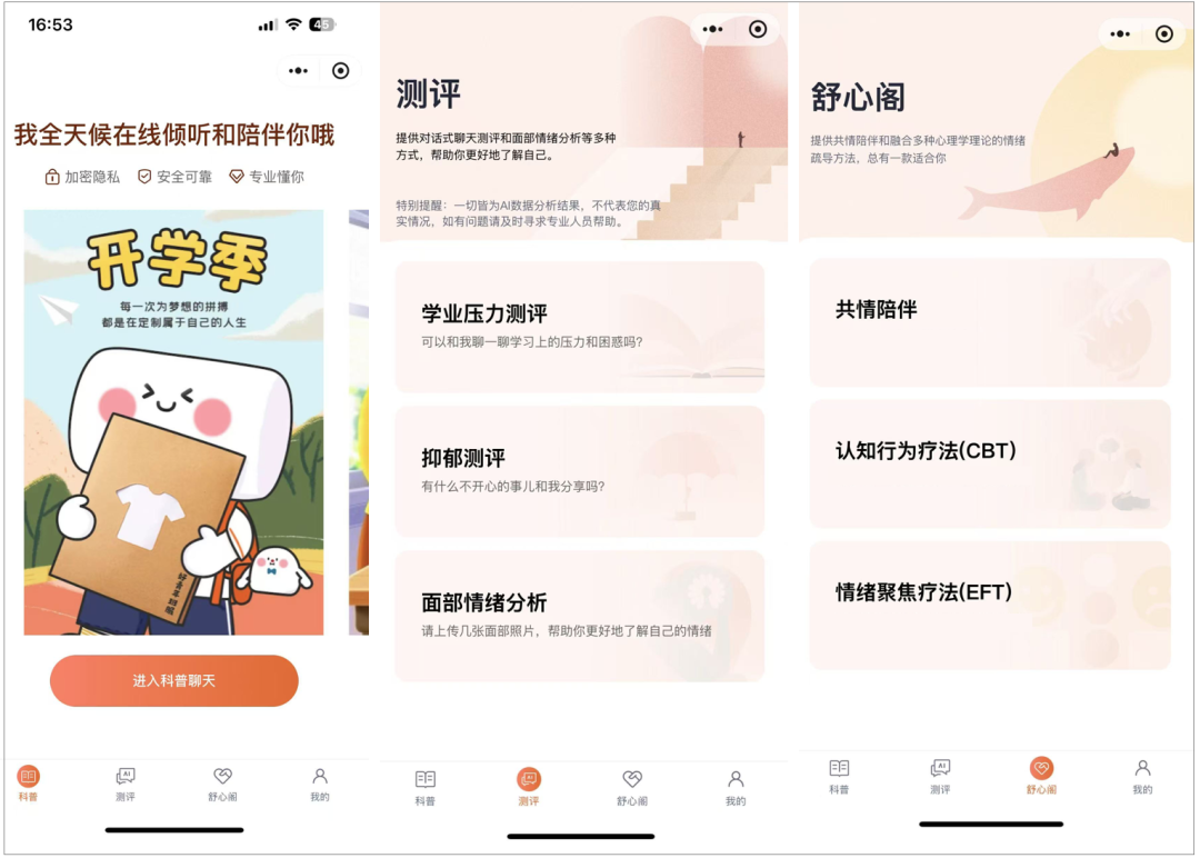 EduChat-R1: 推理教育大模型开源及系列产品发布 配图 9