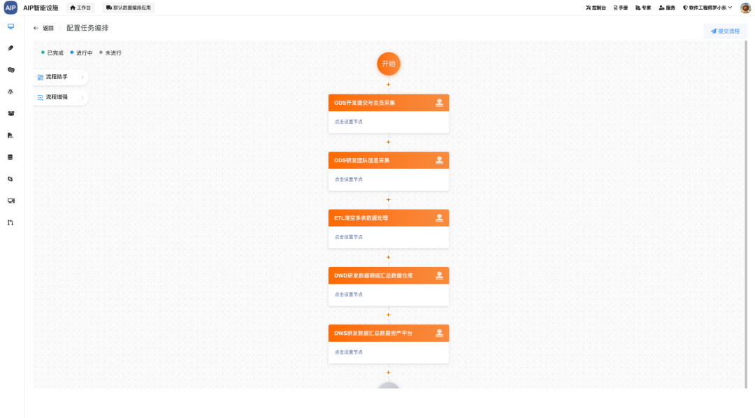 我在通用Agent上的探索设计初稿 配图 8