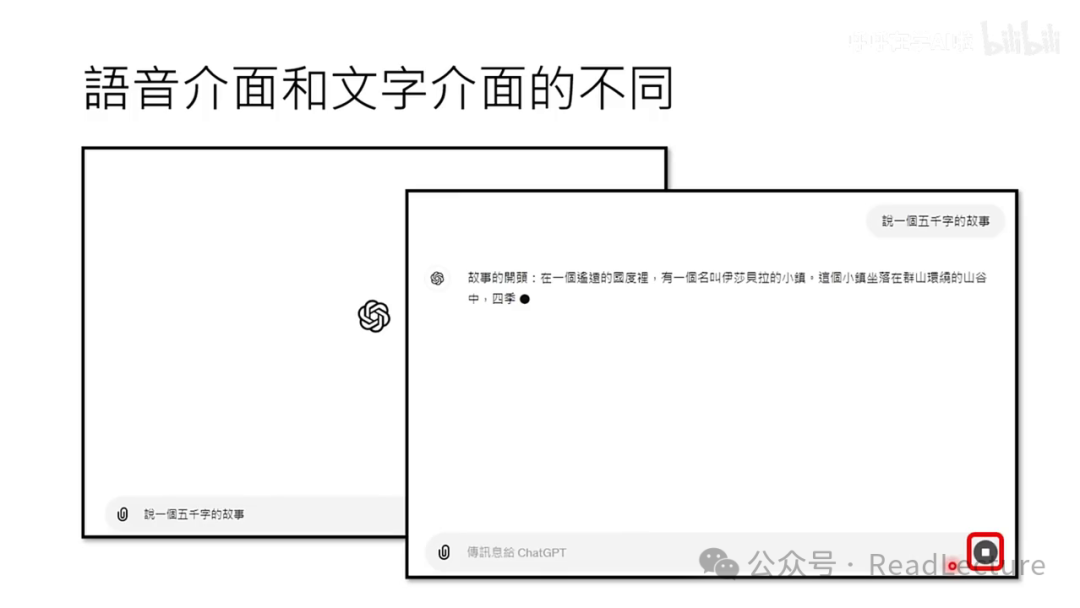 【PPT+文字稿+笔记】李宏毅：GPT-4o背后可能的语音技术猜测 配图 45