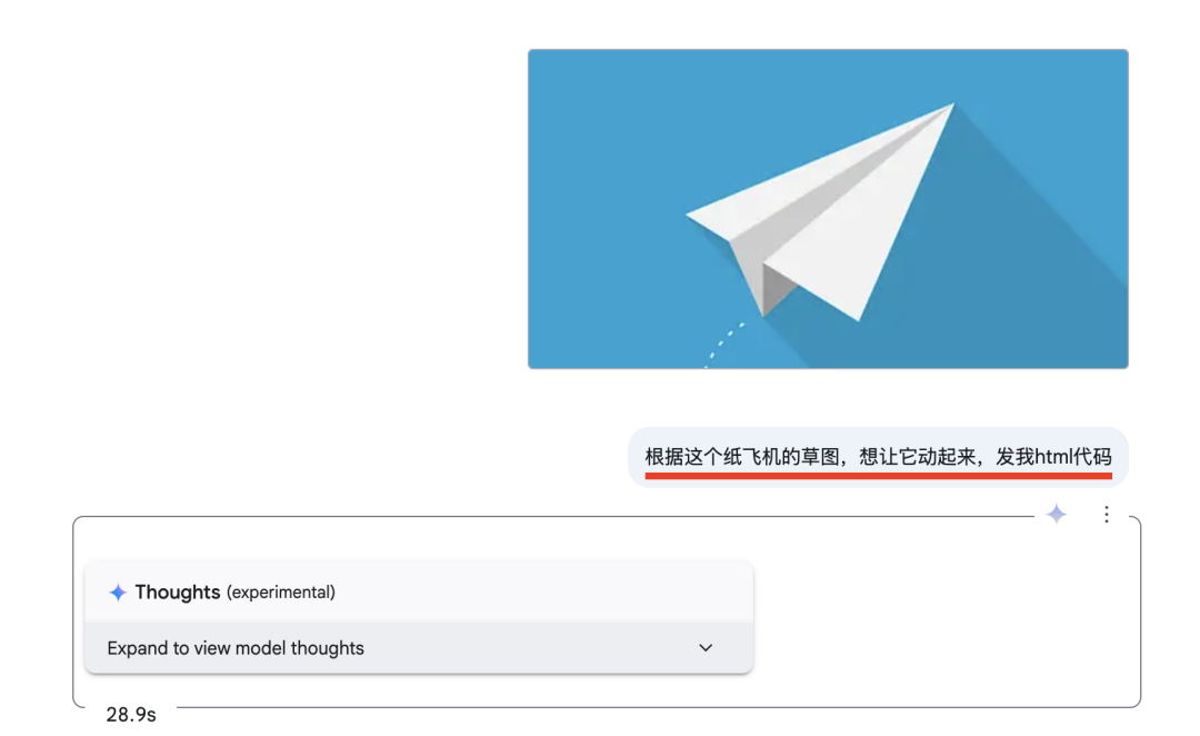 Gemini把截图转html，草图直接变游戏，这波操作太赞了！ 配图 16