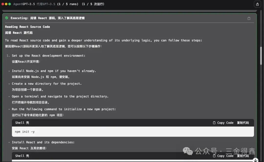 Docker 部署 30.5k 的 AgentGPT，让 AI 帮你定制计划 配图 4