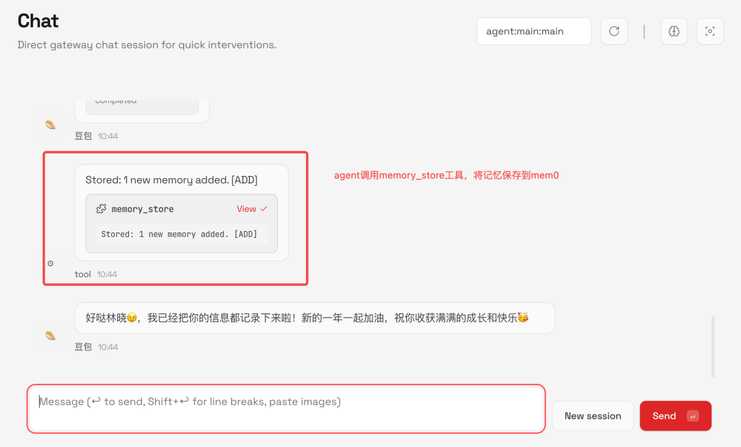 别再硬扛原生记忆了！OpenClaw内置Mem0，让Agent更省token、更智能 配图 3