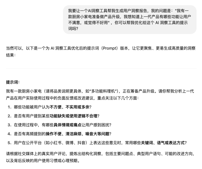 7000字详解：如何让AI智能体帮你自动挖掘商业洞察、制作数据报告？ 配图 49