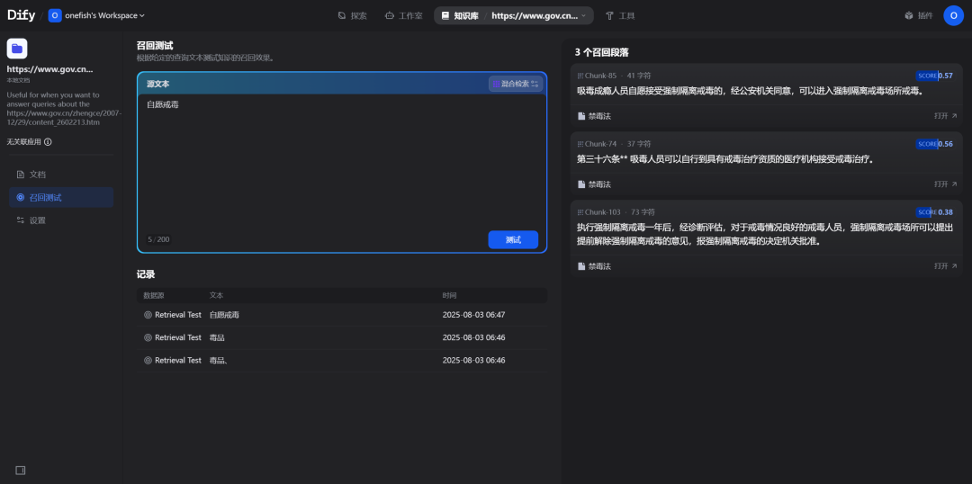 用了Dify的知识库，觉得自己就是个傻子 配图 7