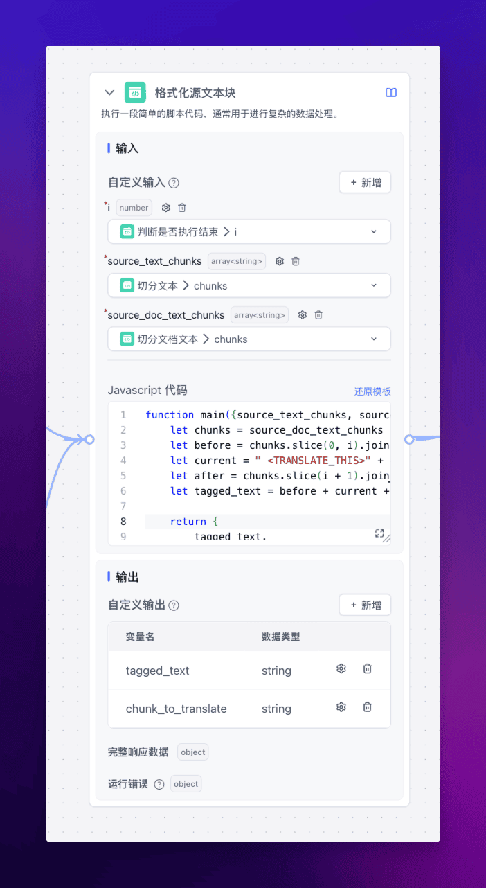 扔掉 Google 翻译！这个超强 AI 翻译工作流才是你的最佳选择 配图 10
