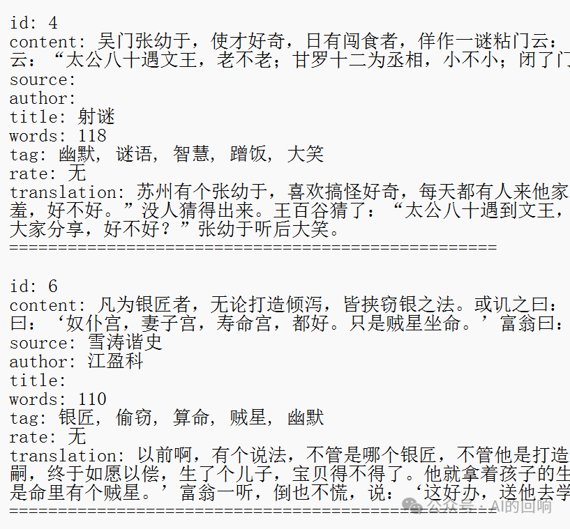 知识库优化之路（二）：喂给AI最喜欢的数据格式JSON 配图 2