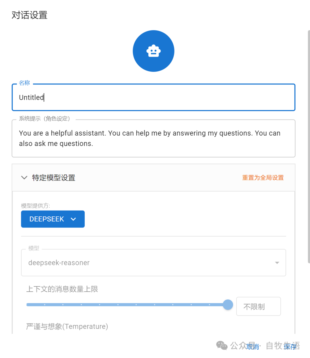 别再为OpenAI会员纠结了，DeepSeek-R1 + Chatbox AI了解一下！ 配图 6