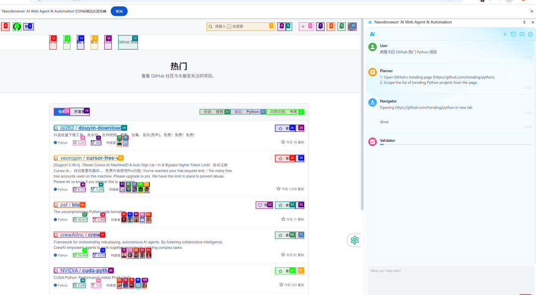 GitHub 5k+ Star 开源项目 | AI 驱动的浏览器自动化神器 Nanobrowser 配图 3