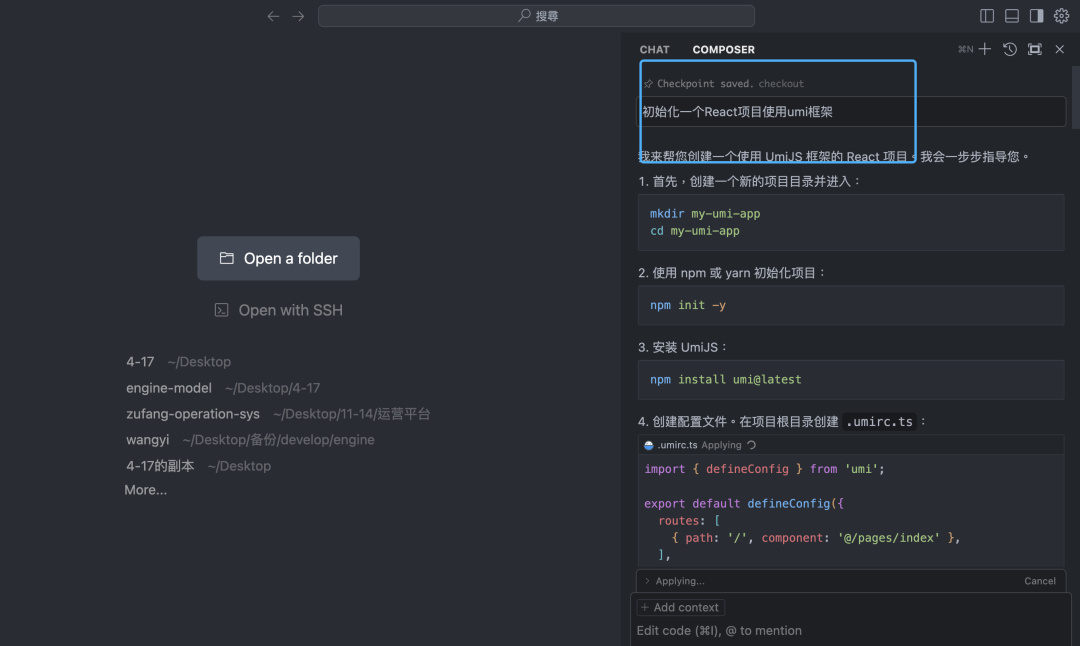 一文玩转 Cursor, 重塑开发效率 配图 8