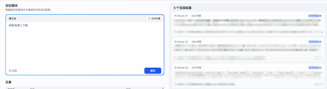 提升 Dify 应用 RAG 召回质量的实践 配图 12