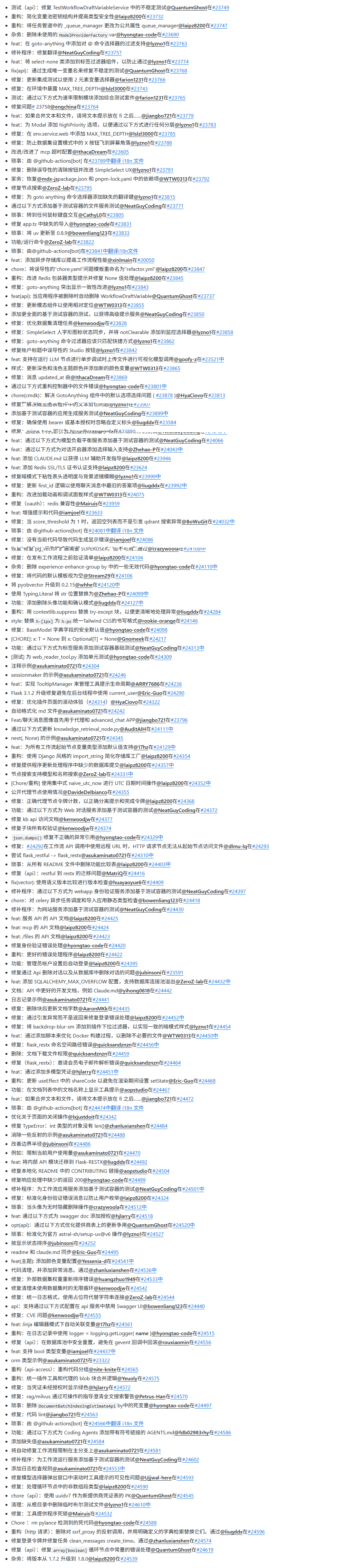 Dify发布了V1.8.0版本，安全性和性能有了重大改进，让我们一起来看看吧！ 配图 2