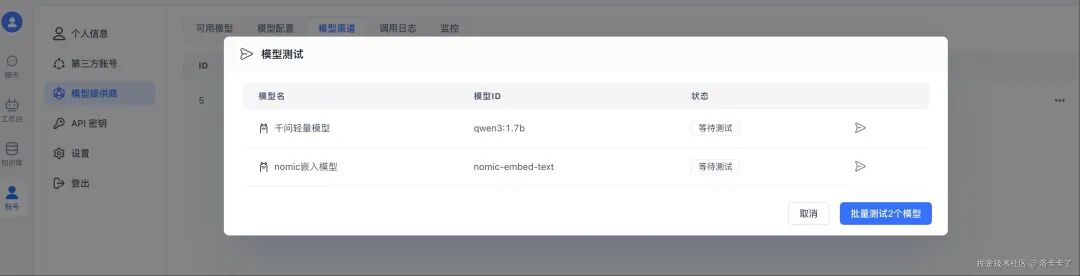 有人问我会不会用 AI，我直接拿出这个 Ollama + FastGPT 项目给他看 配图 20