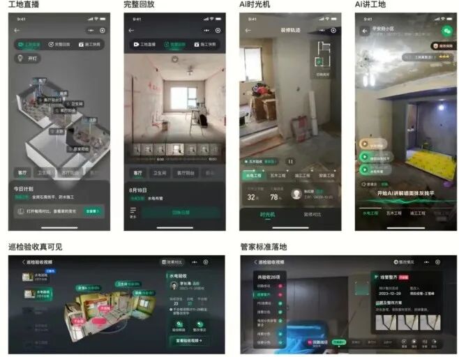从工地到设计，贝壳在用AI将家装行业标准化 配图 3