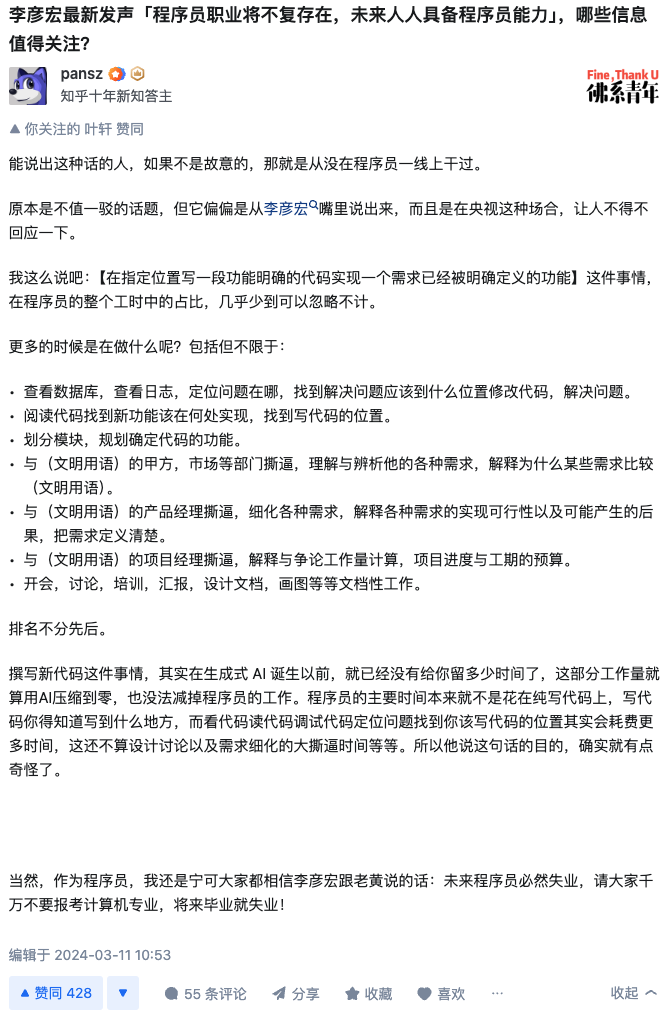 万字长文解析「AI x 教育」的前提和路径 配图 6