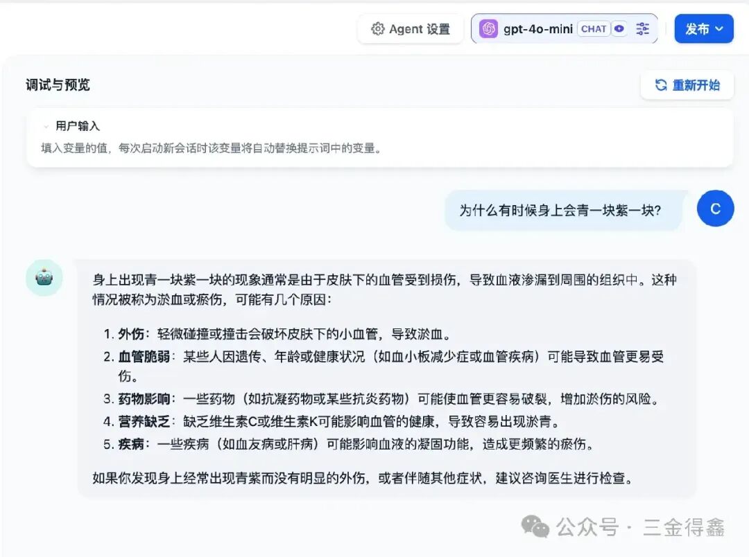 给 Dify 接入 SD 实现 AI 绘画自由 配图 7