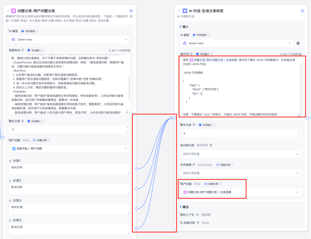 FastGPT工作流实战：我用"标签法"让多知识库问答准确率提升80% 配图 12