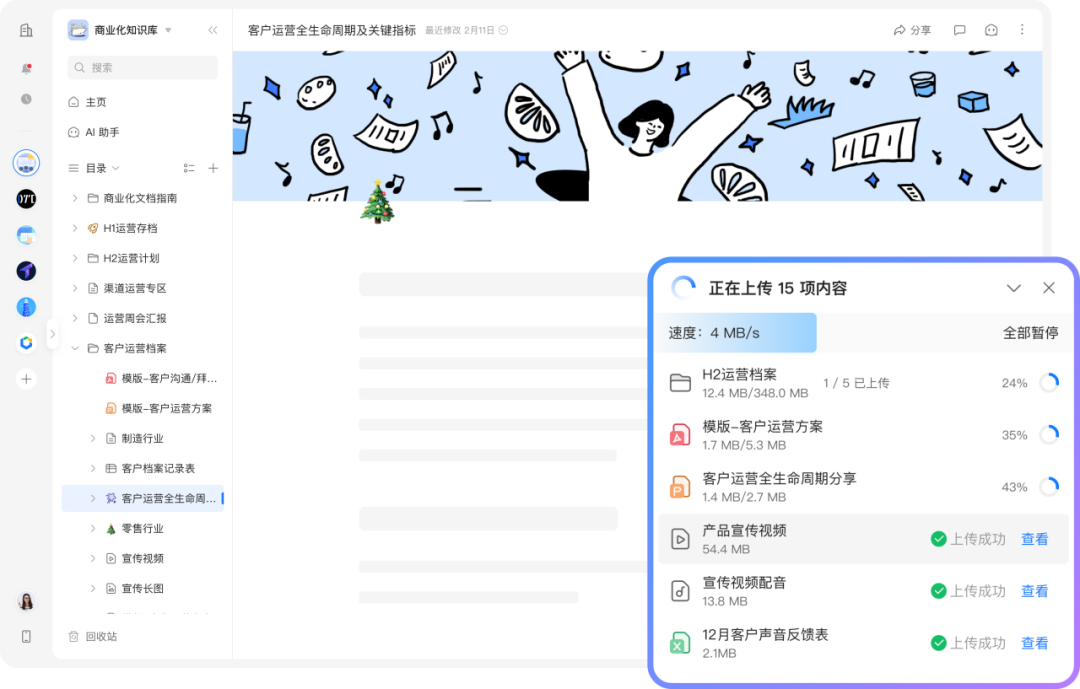 DeepSeek+腾讯乐享知识库，懂企业的专属AI来了 配图 3