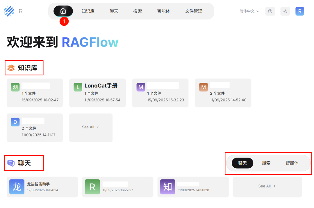 RagFLow v0.20.X全面解析！双向MCP、Agentic智能体...这次真的起飞了！（附长图） 配图 5