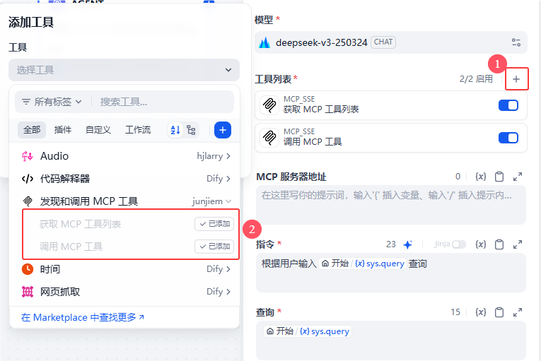 Dify结合MCP查询数据库 配图 15