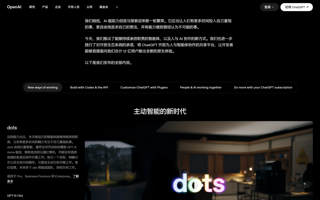 实测 Codex 移动端语音编程：它成不了你的主力交付工具 配图 3
