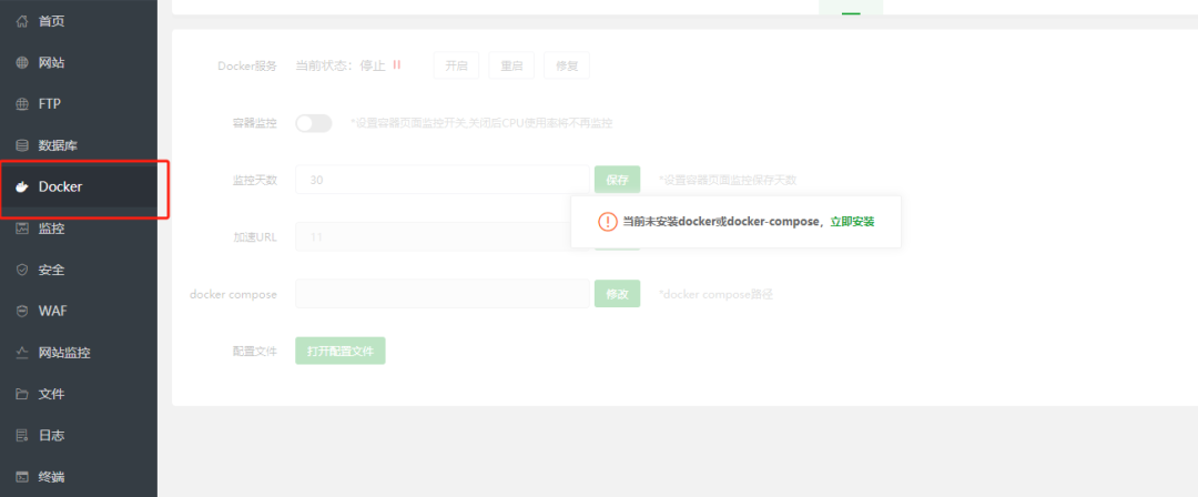 保姆级 | Coze开源版本地部署教程，一步一图，小白可用 配图 14