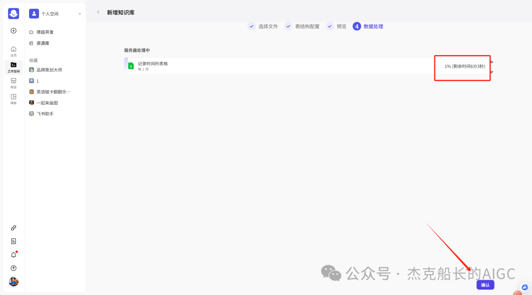 最新扣子(coze)实战应用工作流：自动记录日常行踪并储存到表格，还能进行图表分析的工作流,让你明白时间都去哪儿了 配图 33