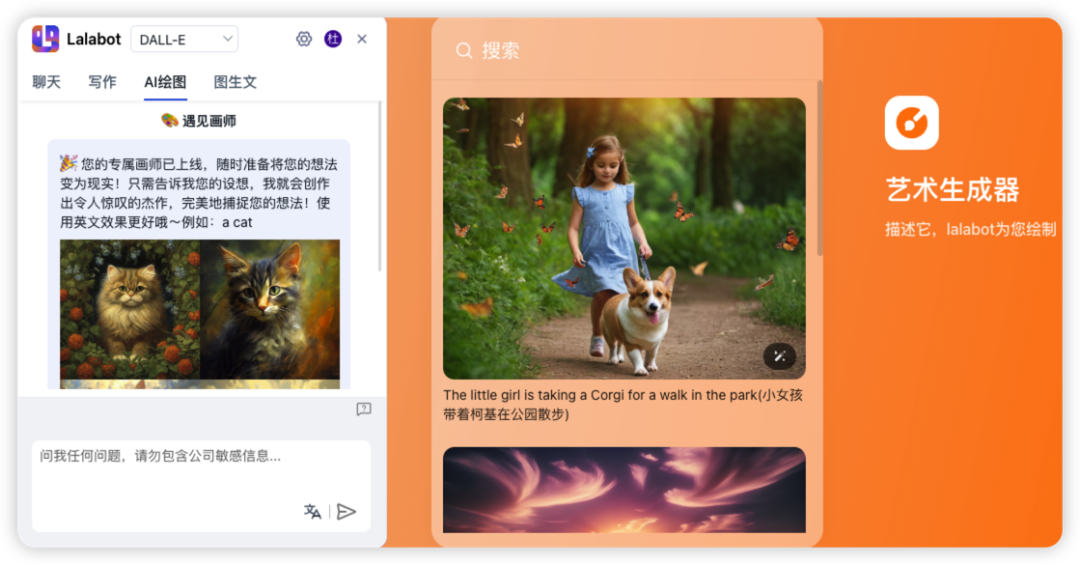 想象即现实：货拉拉 AI 应用开发体系揭秘 配图 32