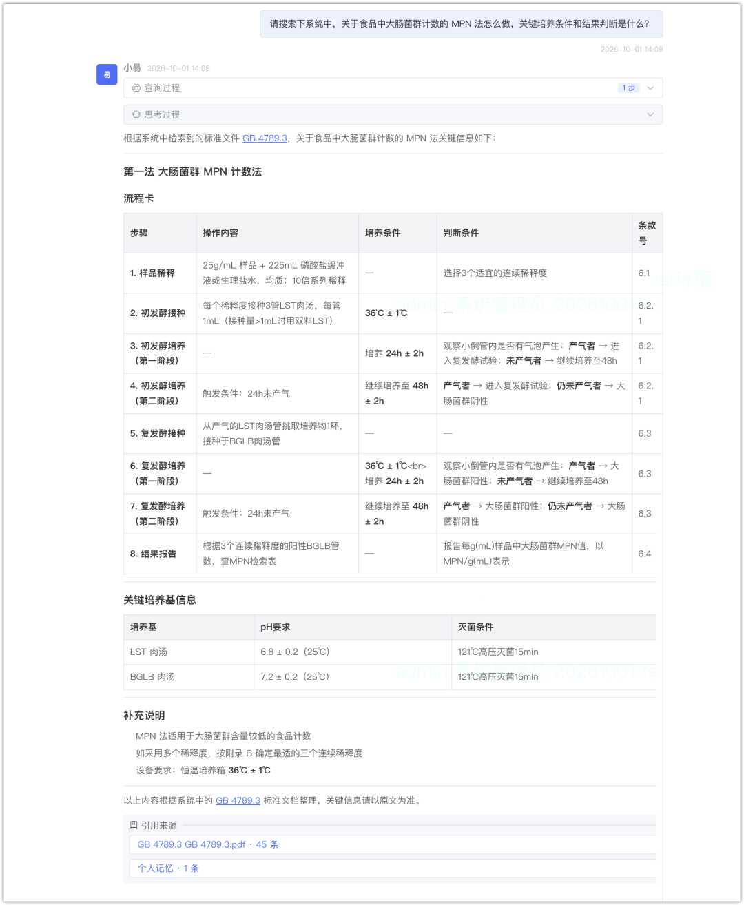 工业 Agent 实战：拆解大厂记忆机制，搭建自己的记忆系统 配图 33