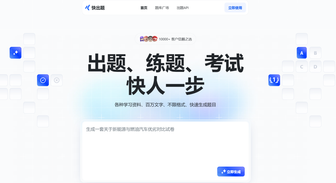 把用户宠上天的金数据，用AI Agent攻克企业培训考试难题 配图 2